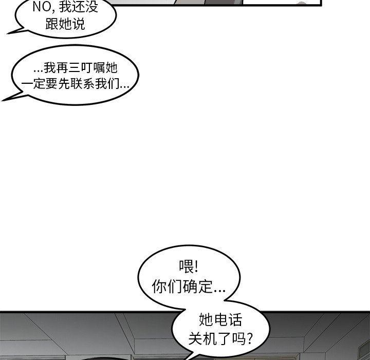 男神进行时韩漫全集-第21话无删减无遮挡章节图片 