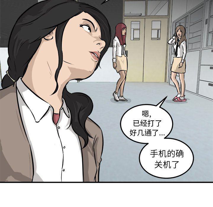 男神进行时韩漫全集-第21话无删减无遮挡章节图片 