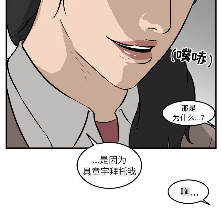 男神进行时韩漫全集-第21话无删减无遮挡章节图片 