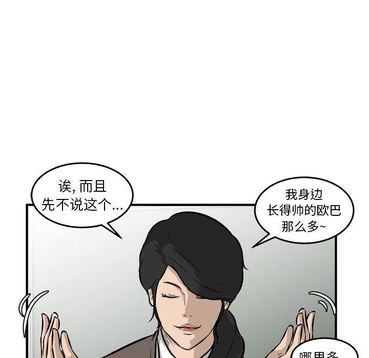 男神进行时韩漫全集-第21话无删减无遮挡章节图片 