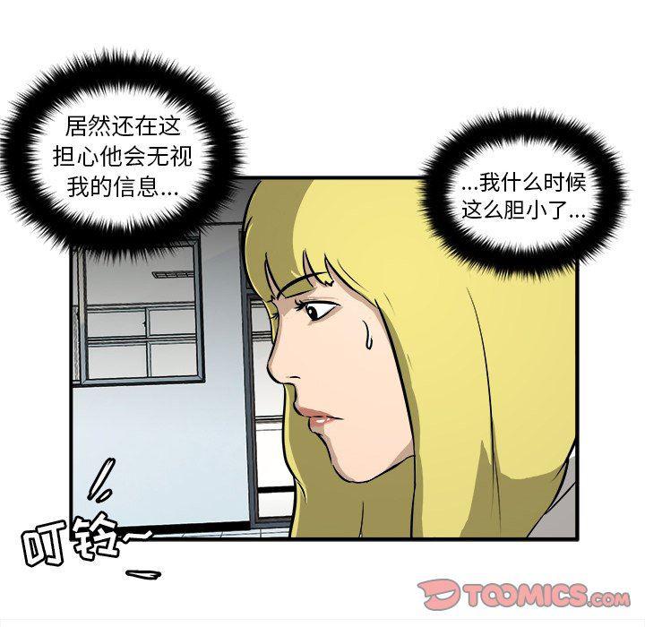 男神进行时韩漫全集-第21话无删减无遮挡章节图片 