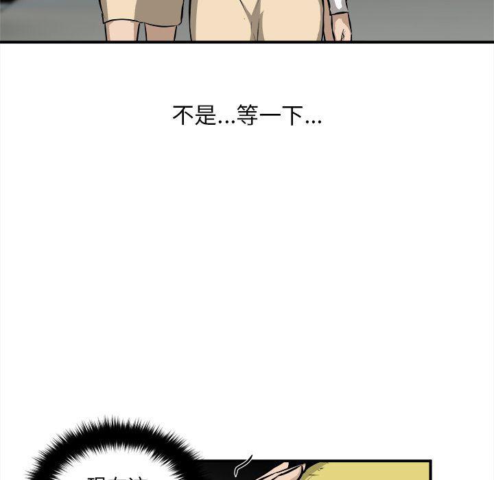 男神进行时韩漫全集-第21话无删减无遮挡章节图片 