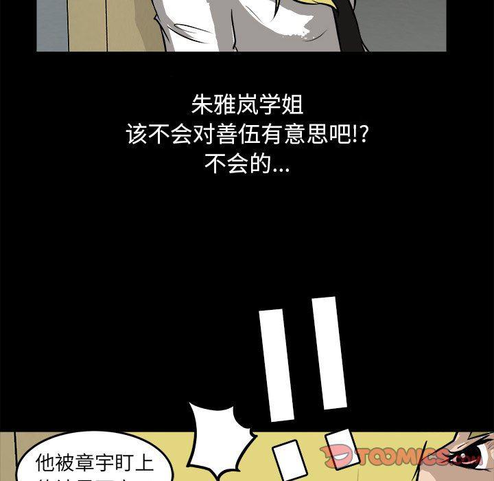 男神进行时韩漫全集-第21话无删减无遮挡章节图片 