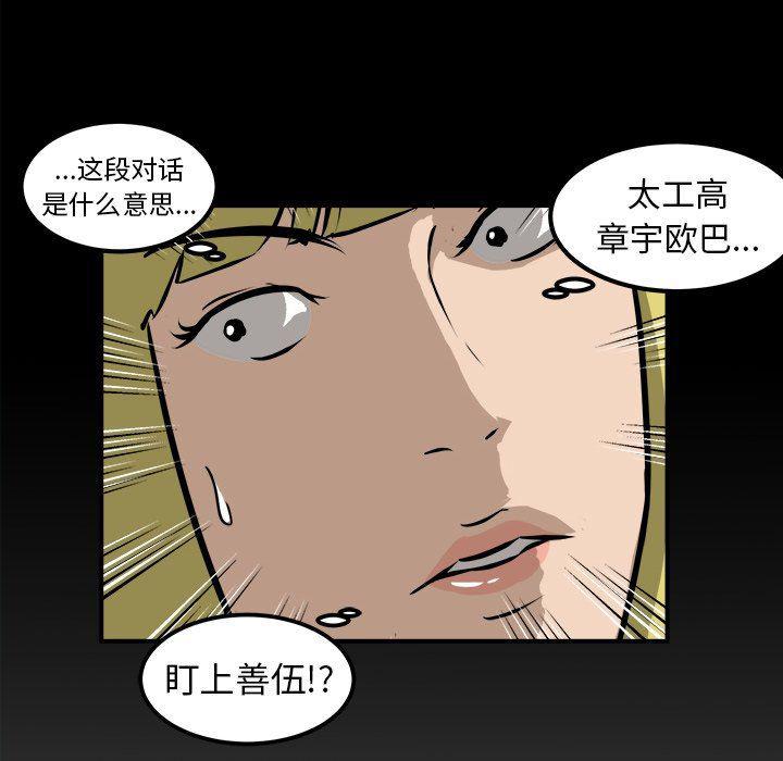 男神进行时韩漫全集-第21话无删减无遮挡章节图片 