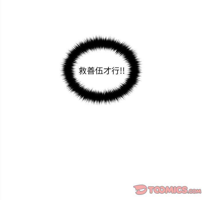 男神进行时韩漫全集-第21话无删减无遮挡章节图片 