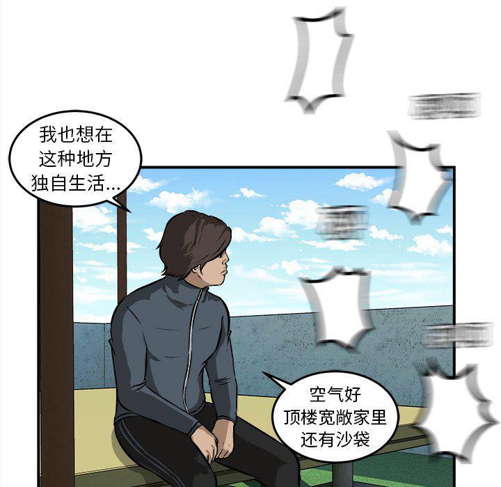 男神进行时韩漫全集-第21话无删减无遮挡章节图片 