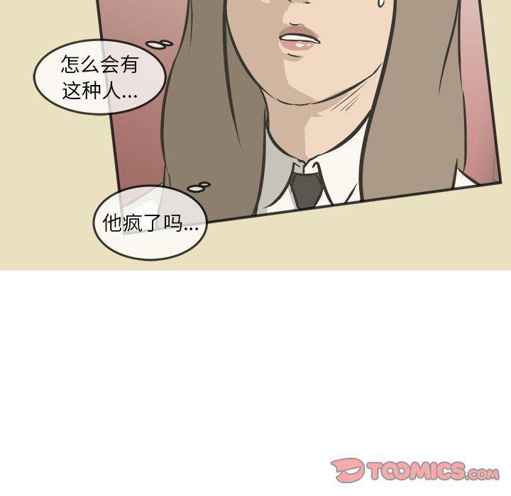 男神进行时韩漫全集-第21话无删减无遮挡章节图片 
