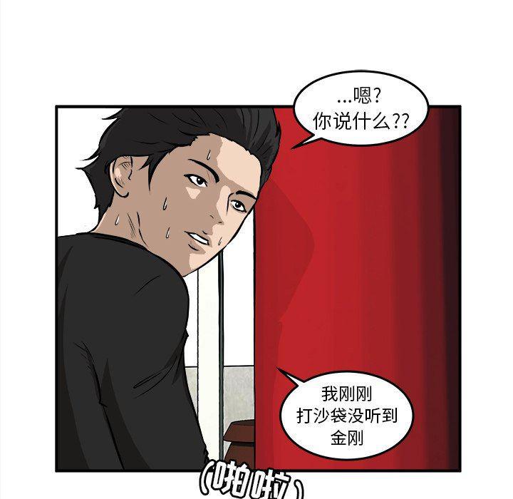 男神进行时韩漫全集-第21话无删减无遮挡章节图片 