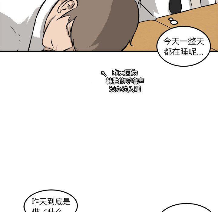 男神进行时韩漫全集-第21话无删减无遮挡章节图片 