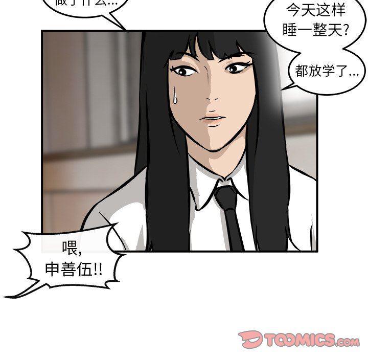 男神进行时韩漫全集-第21话无删减无遮挡章节图片 