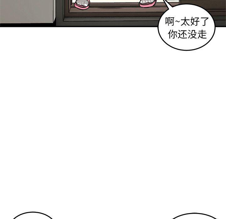 男神进行时韩漫全集-第21话无删减无遮挡章节图片 