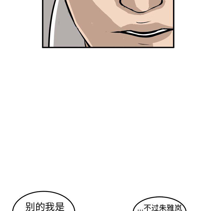 男神进行时韩漫全集-第22话无删减无遮挡章节图片 