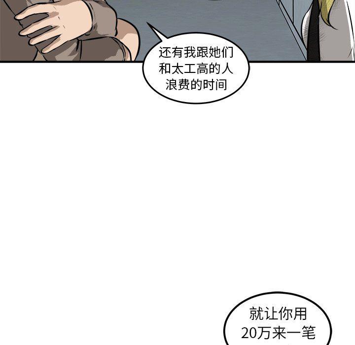 男神进行时韩漫全集-第22话无删减无遮挡章节图片 