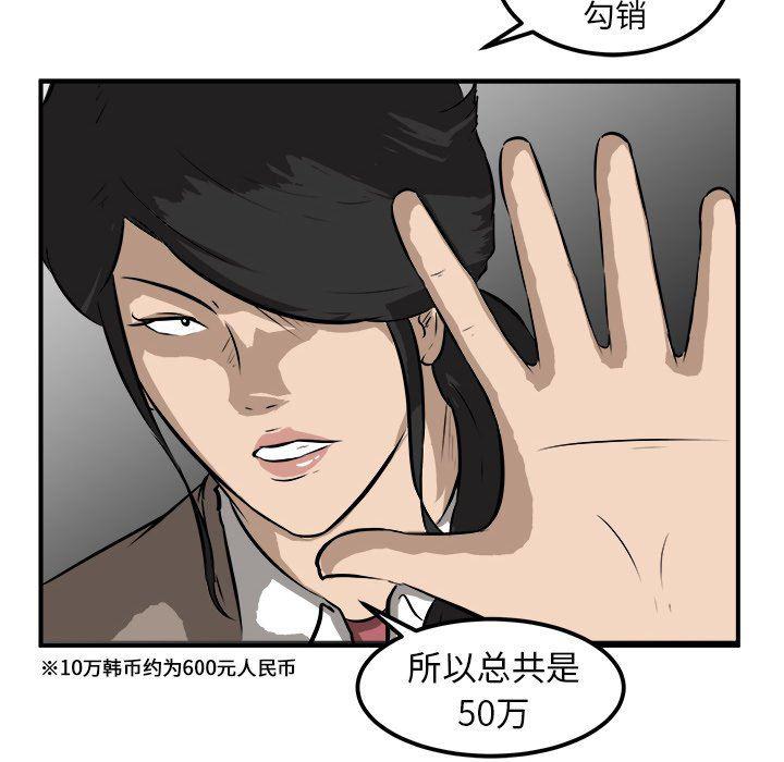 男神进行时韩漫全集-第22话无删减无遮挡章节图片 