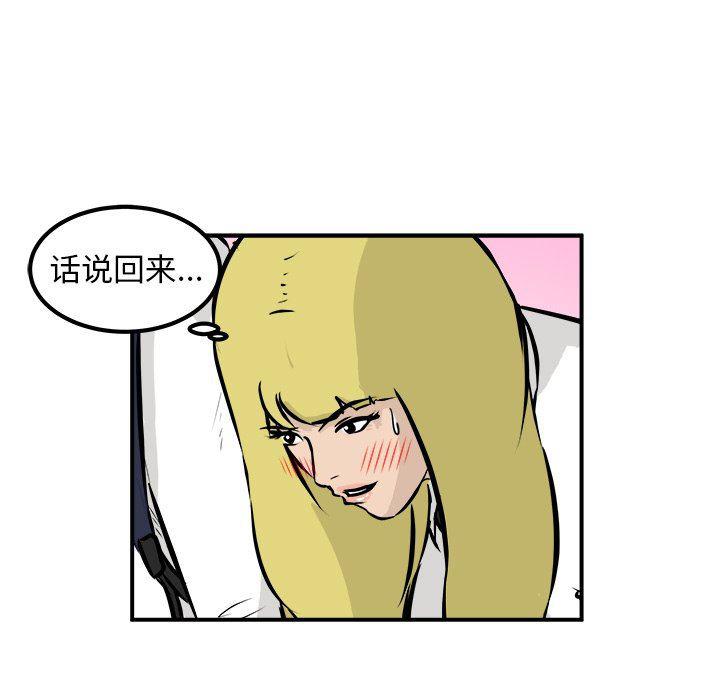 男神进行时韩漫全集-第22话无删减无遮挡章节图片 