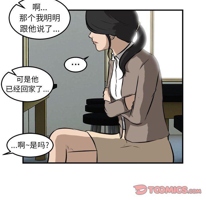 男神进行时韩漫全集-第22话无删减无遮挡章节图片 