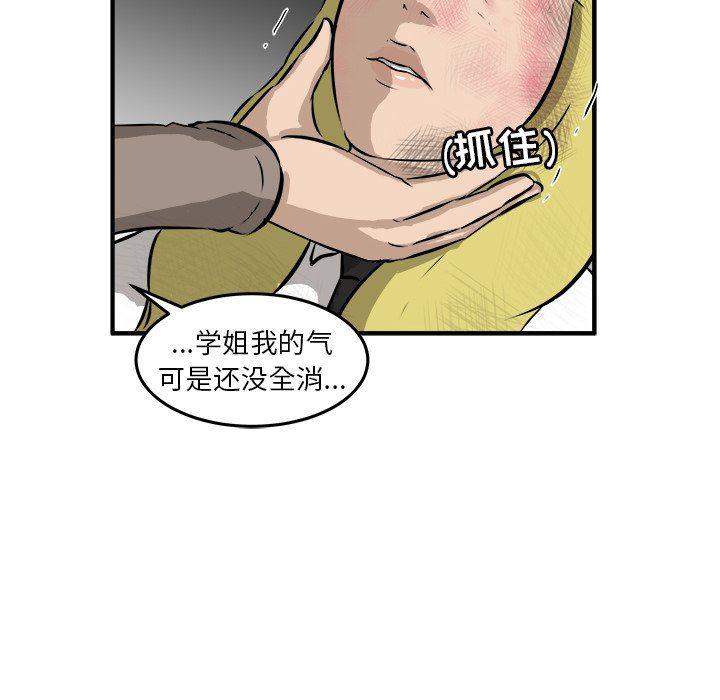 男神进行时韩漫全集-第22话无删减无遮挡章节图片 