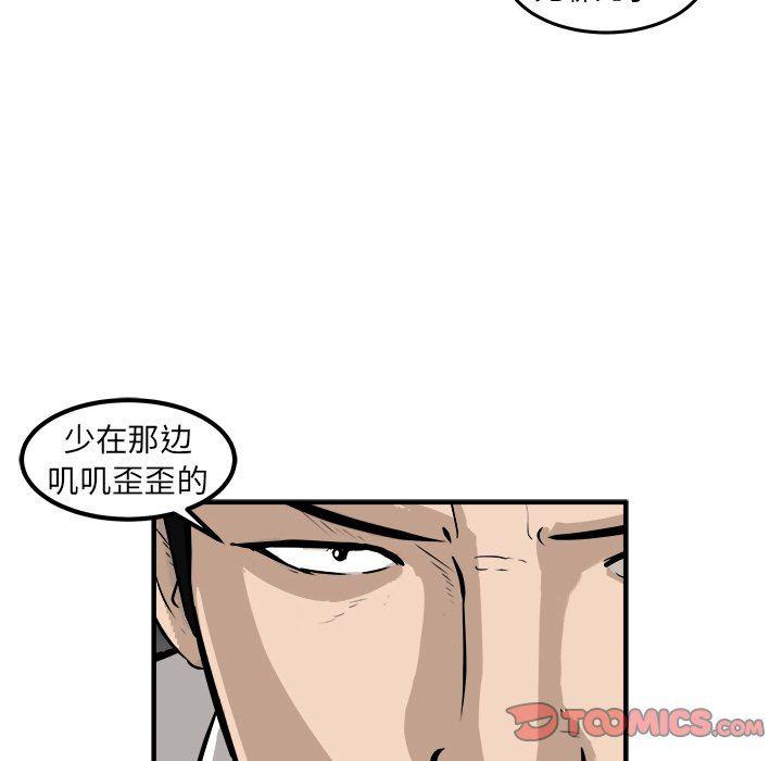 男神进行时韩漫全集-第22话无删减无遮挡章节图片 
