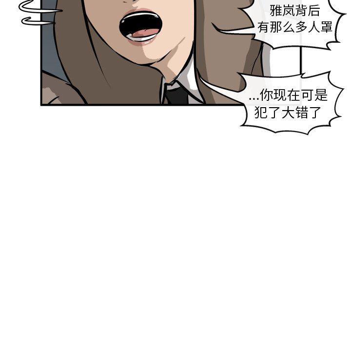 男神进行时韩漫全集-第23话无删减无遮挡章节图片 