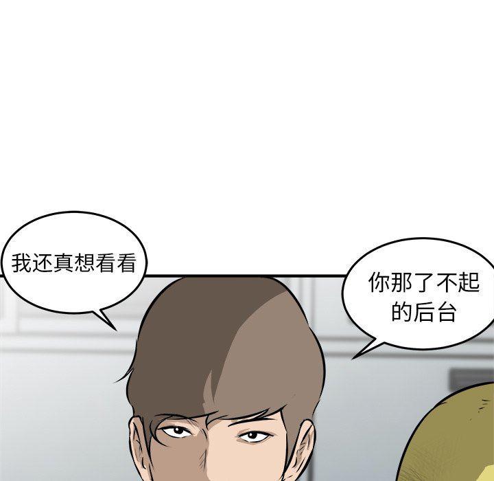 男神进行时韩漫全集-第23话无删减无遮挡章节图片 
