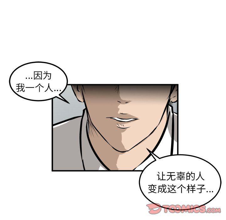 男神进行时韩漫全集-第23话无删减无遮挡章节图片 