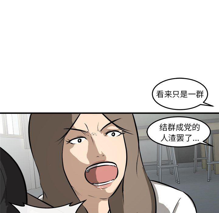男神进行时韩漫全集-第23话无删减无遮挡章节图片 