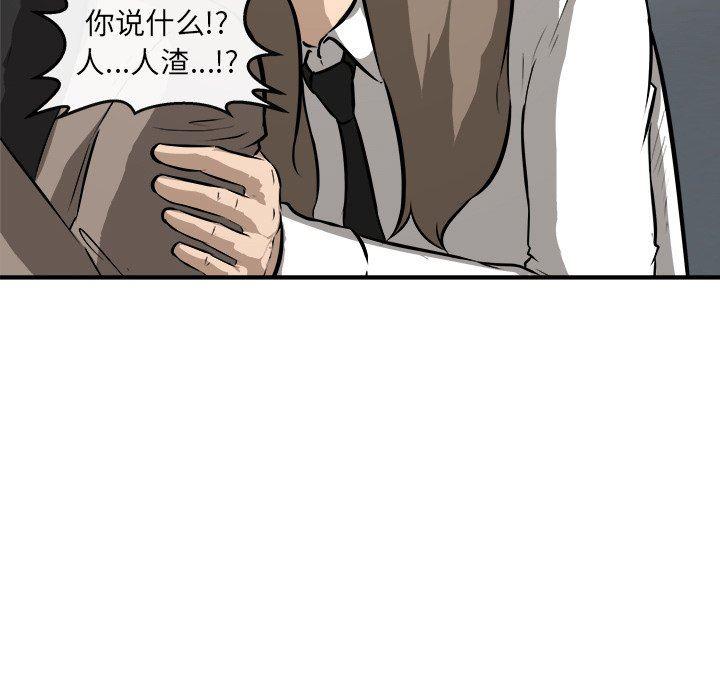 男神进行时韩漫全集-第23话无删减无遮挡章节图片 