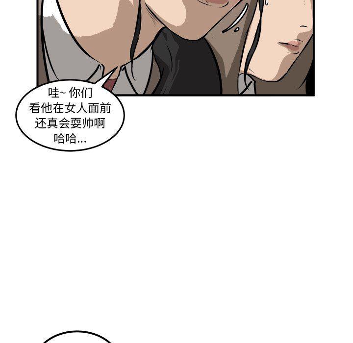 男神进行时韩漫全集-第23话无删减无遮挡章节图片 