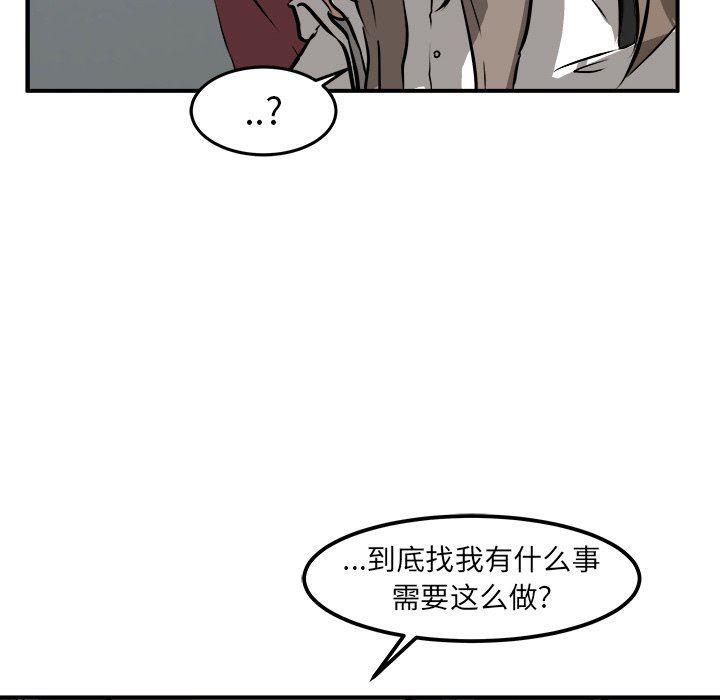 男神进行时韩漫全集-第23话无删减无遮挡章节图片 