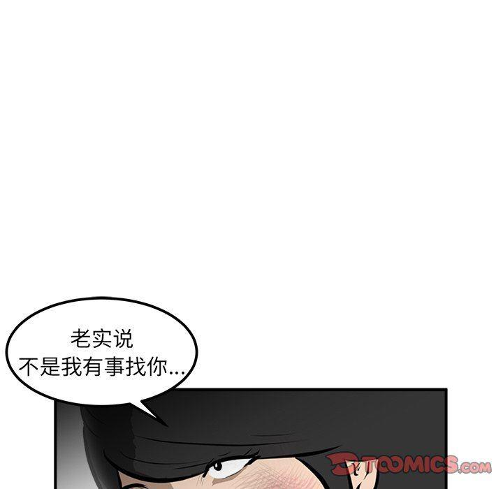 男神进行时韩漫全集-第23话无删减无遮挡章节图片 
