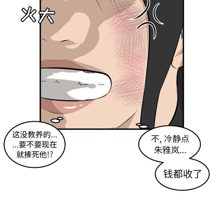 男神进行时韩漫全集-第23话无删减无遮挡章节图片 