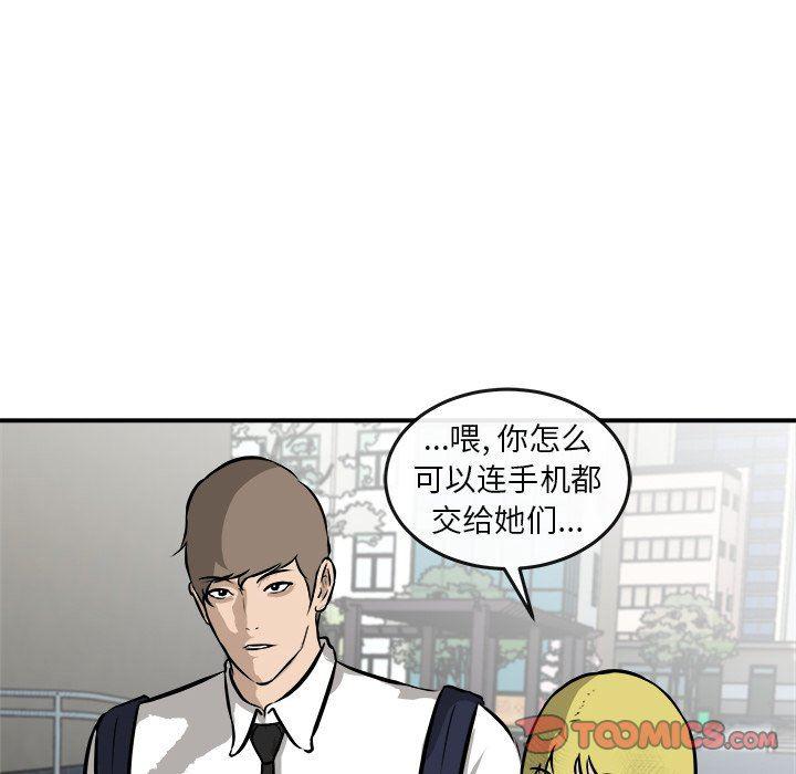 男神进行时韩漫全集-第23话无删减无遮挡章节图片 