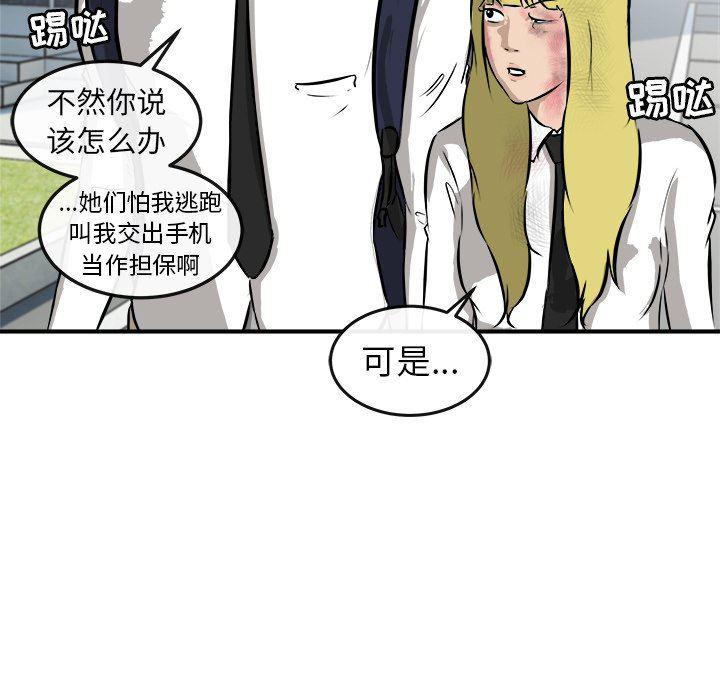 男神进行时韩漫全集-第23话无删减无遮挡章节图片 