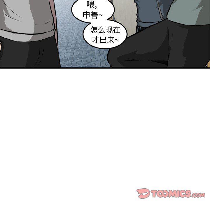 男神进行时韩漫全集-第23话无删减无遮挡章节图片 