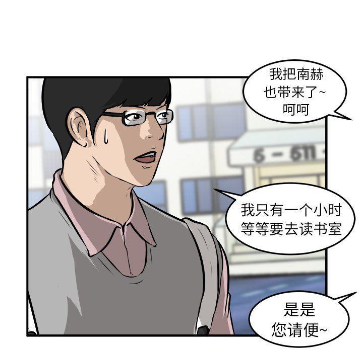 男神进行时韩漫全集-第23话无删减无遮挡章节图片 