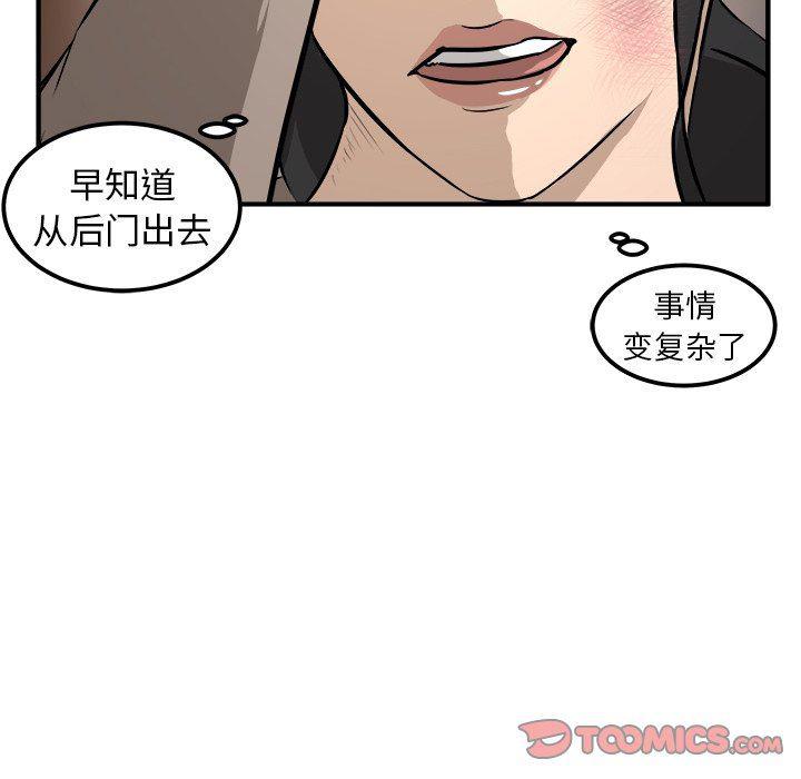 男神进行时韩漫全集-第23话无删减无遮挡章节图片 