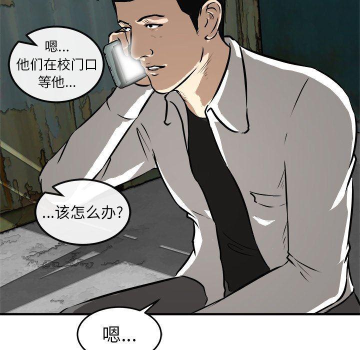 男神进行时韩漫全集-第23话无删减无遮挡章节图片 