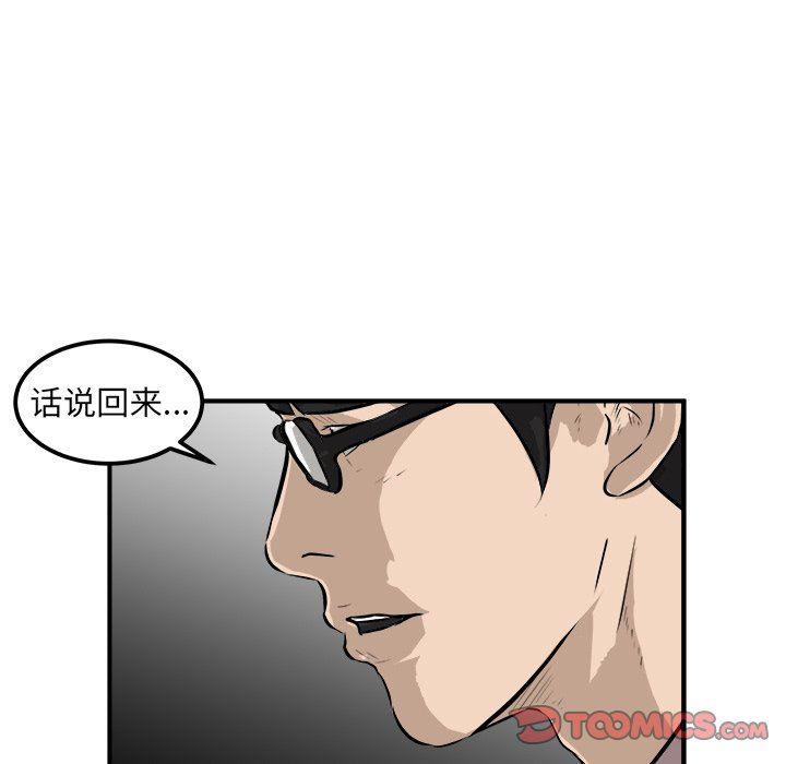男神进行时韩漫全集-第23话无删减无遮挡章节图片 