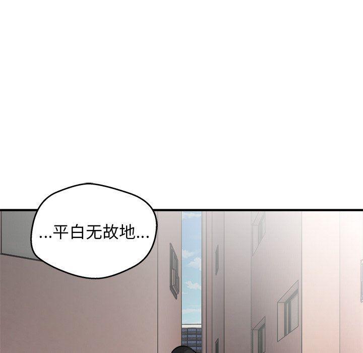 男神进行时韩漫全集-第23话无删减无遮挡章节图片 