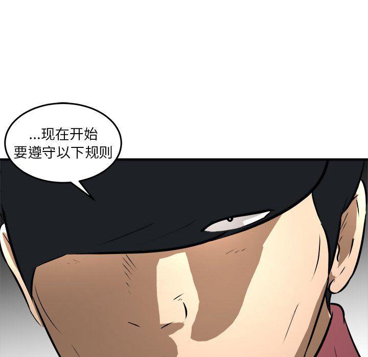 男神进行时韩漫全集-第23话无删减无遮挡章节图片 