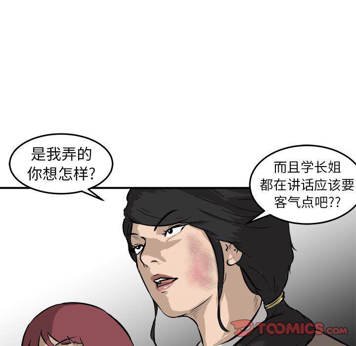 男神进行时韩漫全集-第23话无删减无遮挡章节图片 