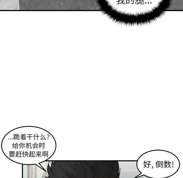 男神进行时韩漫全集-第24话无删减无遮挡章节图片 