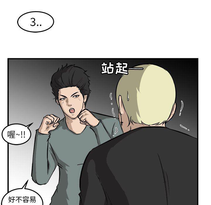 男神进行时韩漫全集-第24话无删减无遮挡章节图片 
