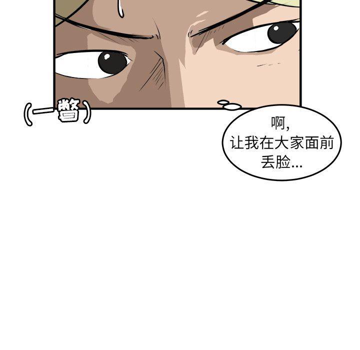 男神进行时韩漫全集-第24话无删减无遮挡章节图片 