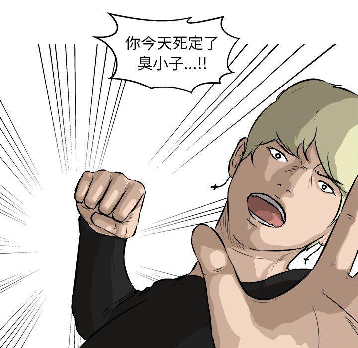 男神进行时韩漫全集-第24话无删减无遮挡章节图片 