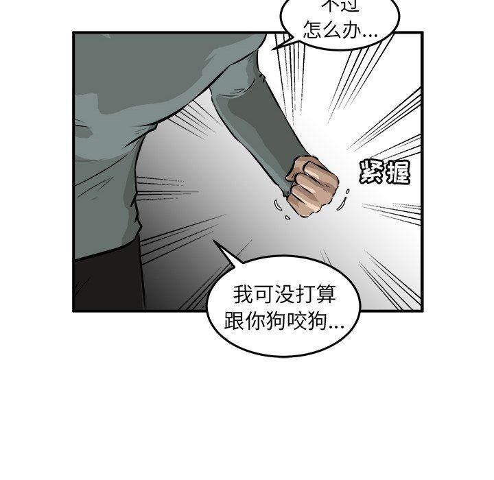 男神进行时韩漫全集-第24话无删减无遮挡章节图片 