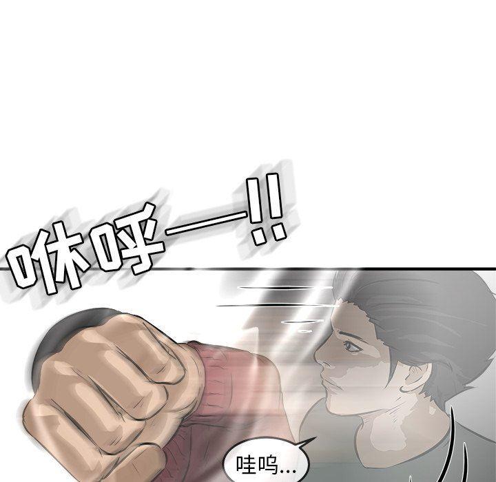 男神进行时韩漫全集-第24话无删减无遮挡章节图片 