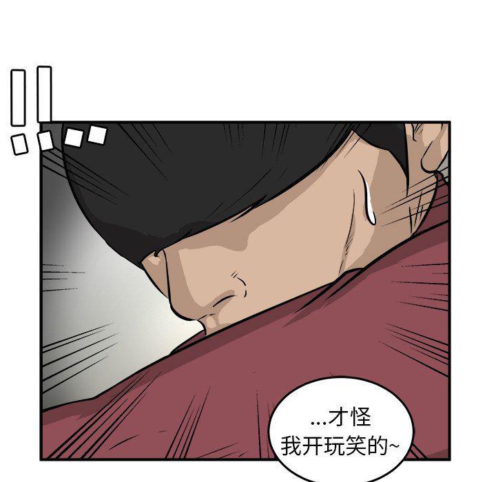 男神进行时韩漫全集-第24话无删减无遮挡章节图片 