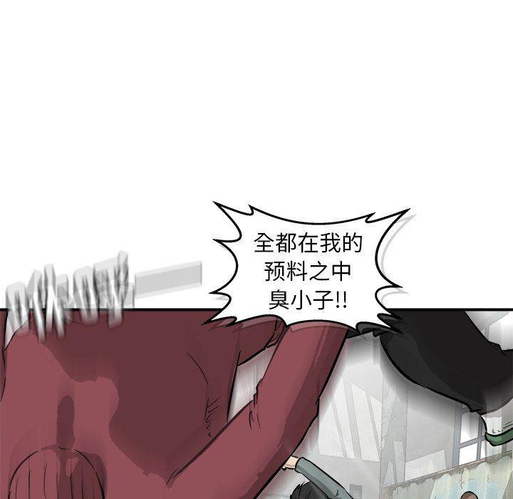 男神进行时韩漫全集-第24话无删减无遮挡章节图片 