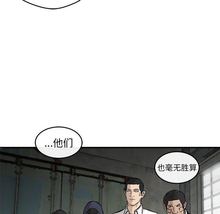 男神进行时韩漫全集-第24话无删减无遮挡章节图片 